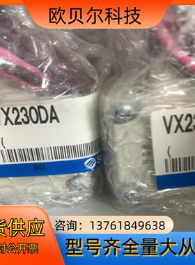 vx230da原装smc电磁阀 vx230aa
