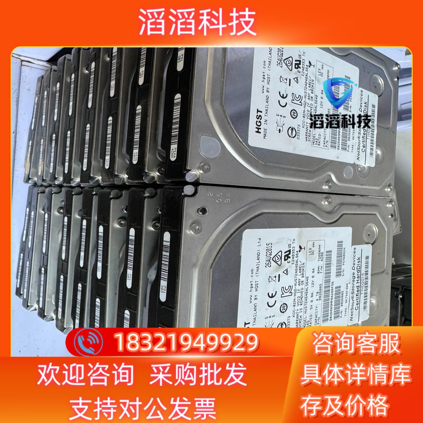 现货日立4T SAS HUS724040ALS640