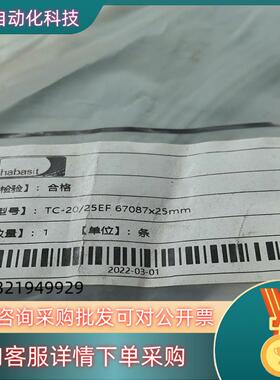 现货气流纺龙带67087*25