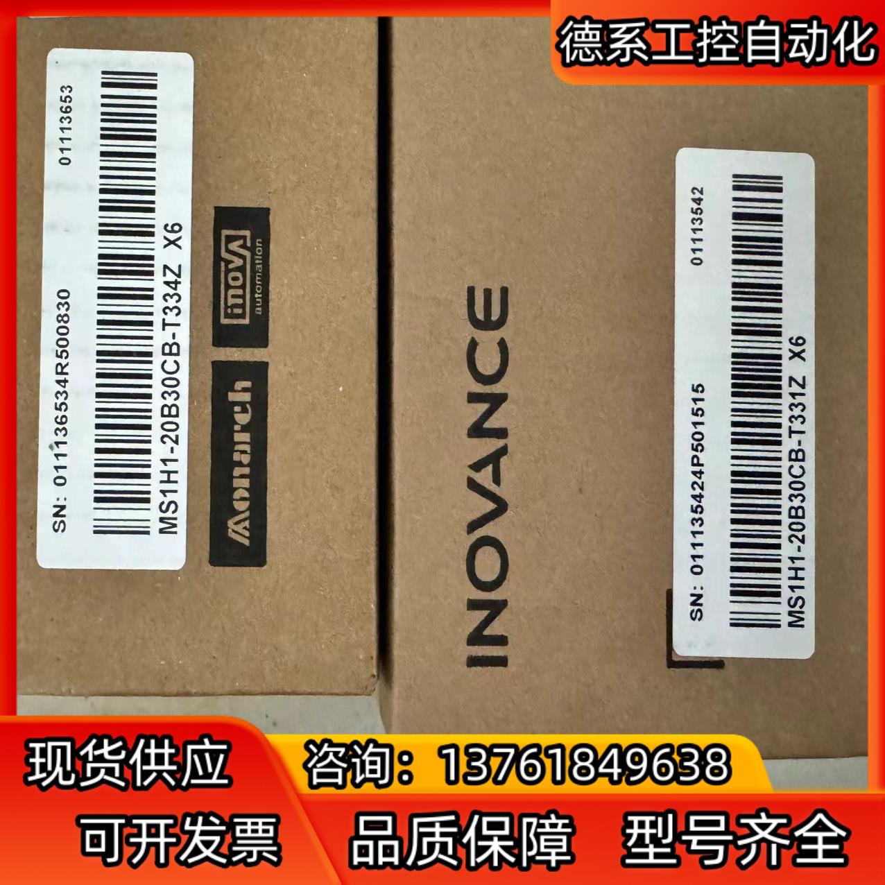 全新汇川MS1H1-20B30CB-T334Z，多台 需