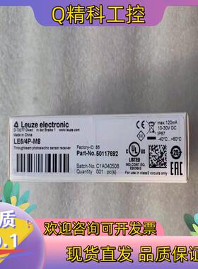 全新 原装  劳易测/LEUZE光电 LE5/4P-M8