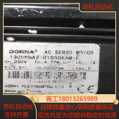 东菱130DNMA2-01D5DKAM-H电机220V  1