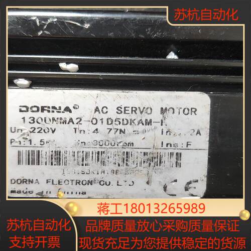 东菱130DNMA2-01D5DKAM-H电机220V  1