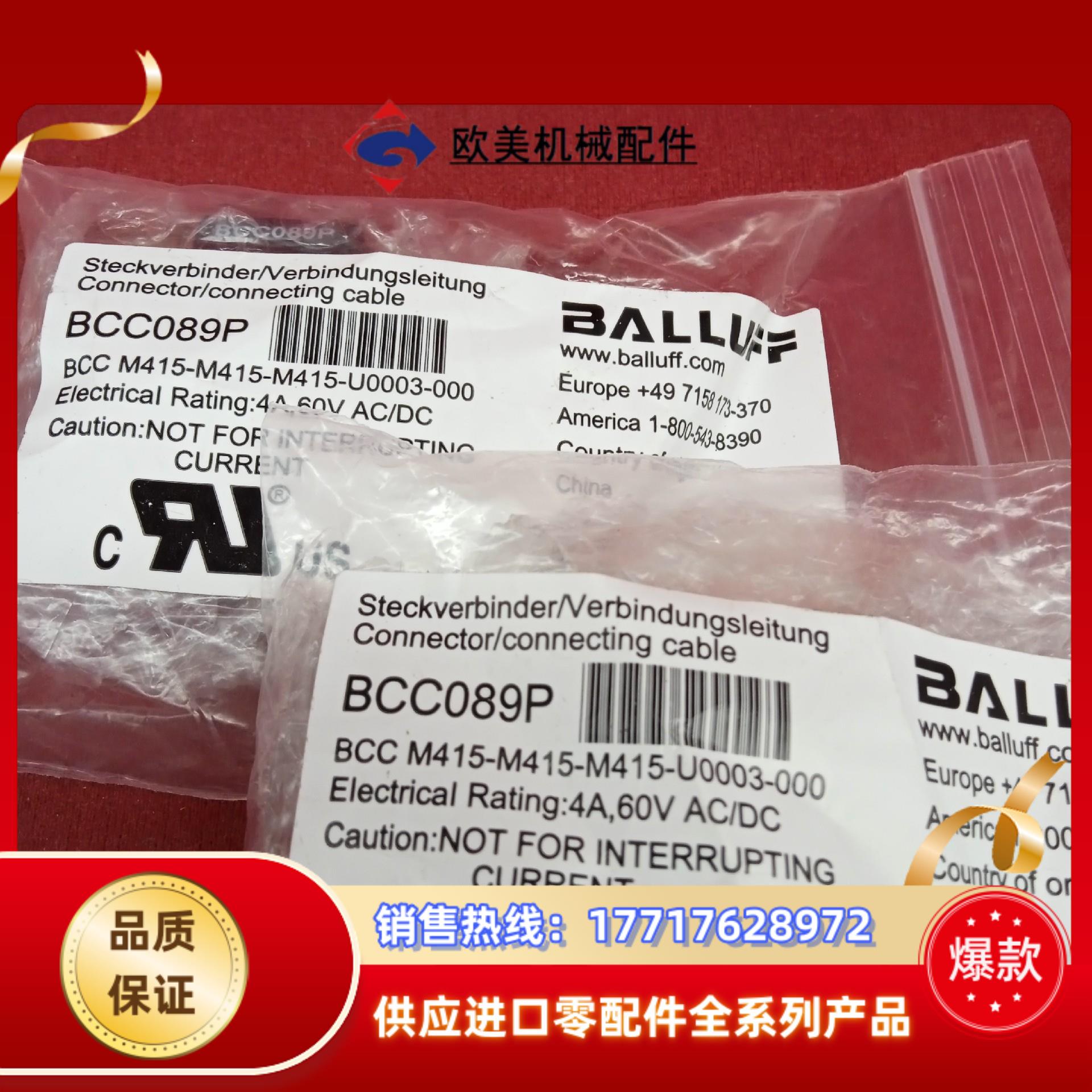 全新原装正品巴鲁夫配件传感器BCC089P BCC M415议价