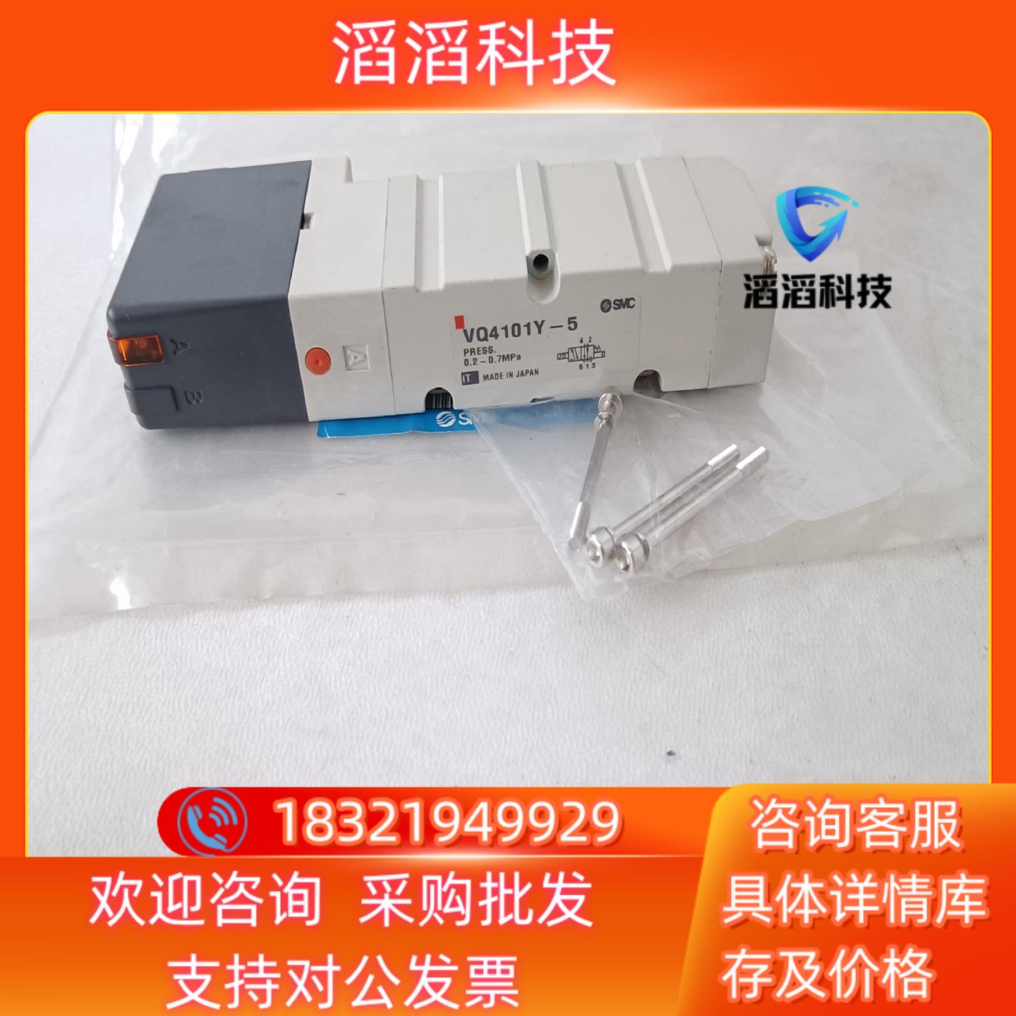 现货原装SMC电磁阀VQ4101Y-5295