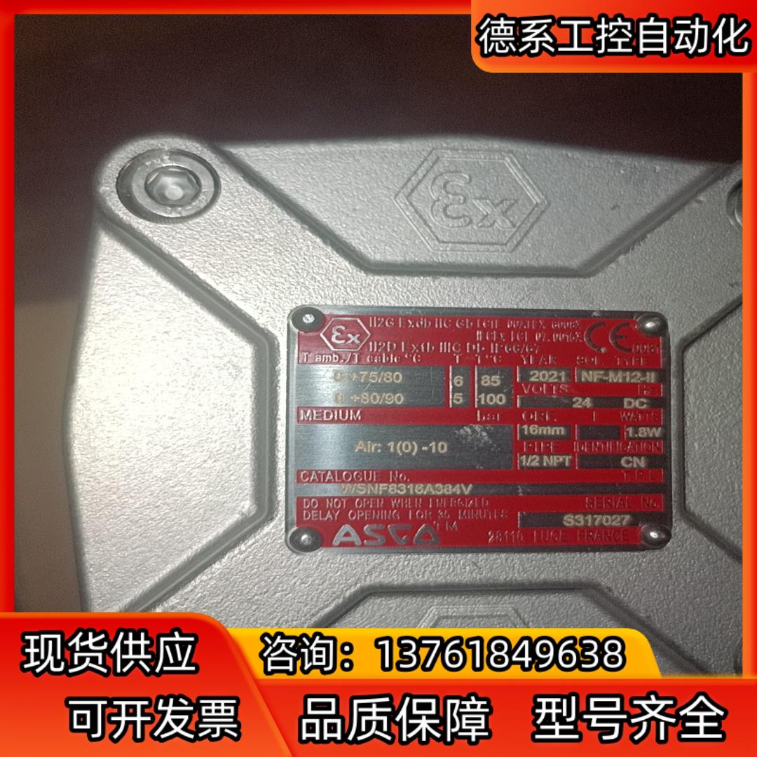 ASCO全新电磁阀WSNF8316A384V  24DC