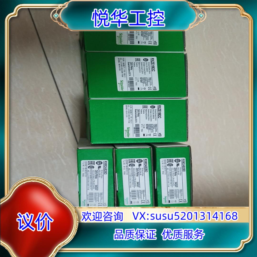 原装正品继电器，两组继电器两开两闭继电器，24V，总共30议