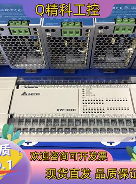台达PLC：DVP48EH00T3   DVP16EH00T现货