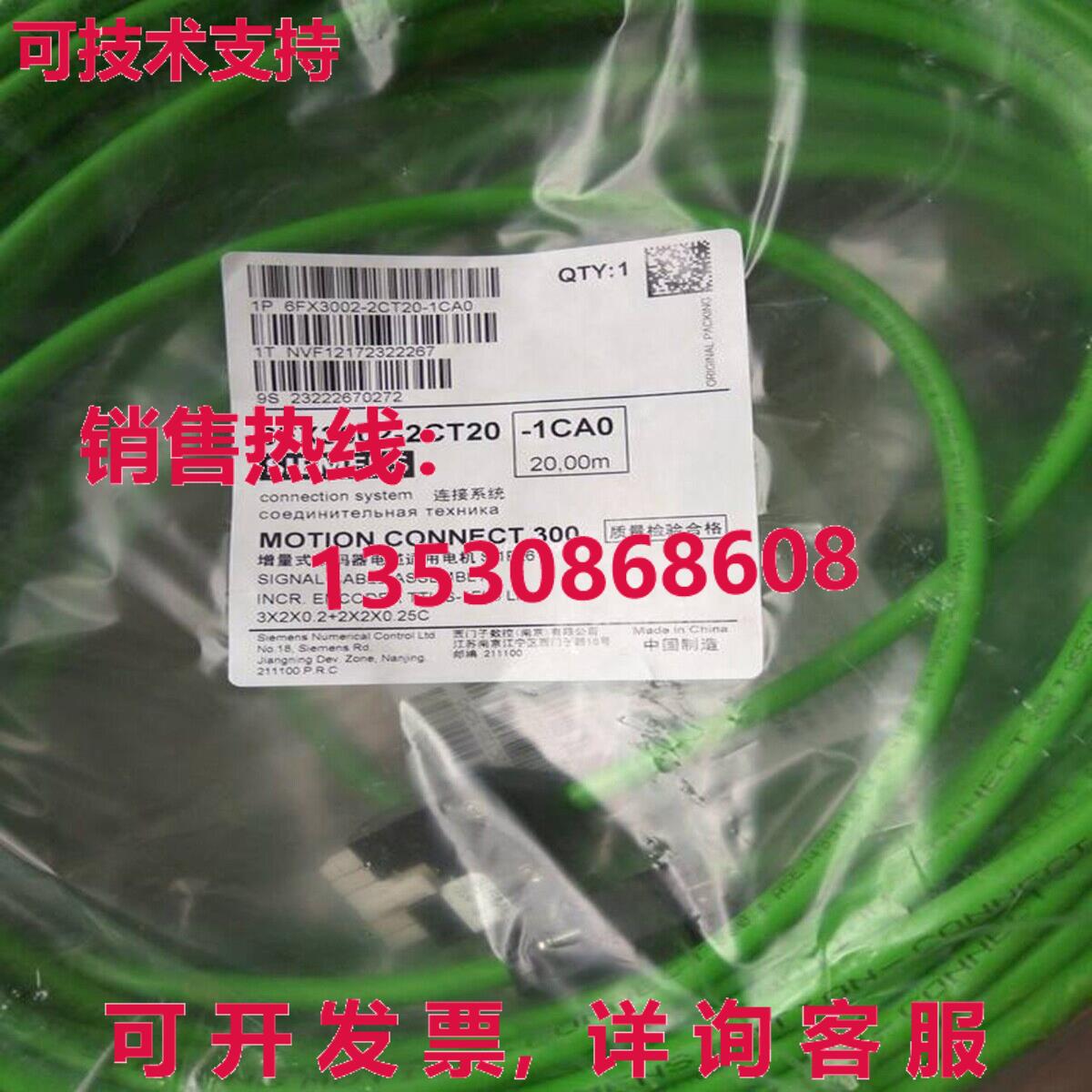 原装供应20m Siemens 6FX3002-2CT20-1CA0 PLC Cable 6FX3002-2CT