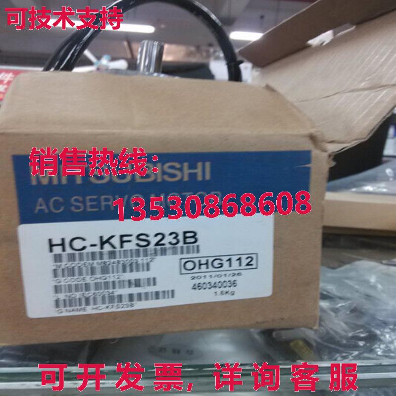 原装供应HC-MFS23B HCMFS23B AC Senvo电机MIT