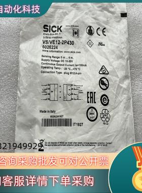 现货VS/VE12-2P430对射传感器 6026224全新原装