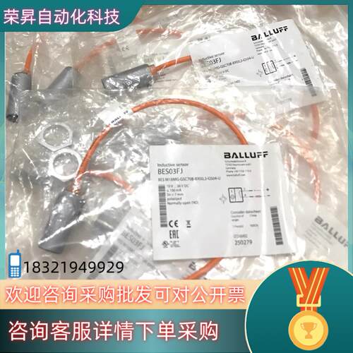 现货巴鲁夫BES03FJ接近开关BES M18MG-GSC7