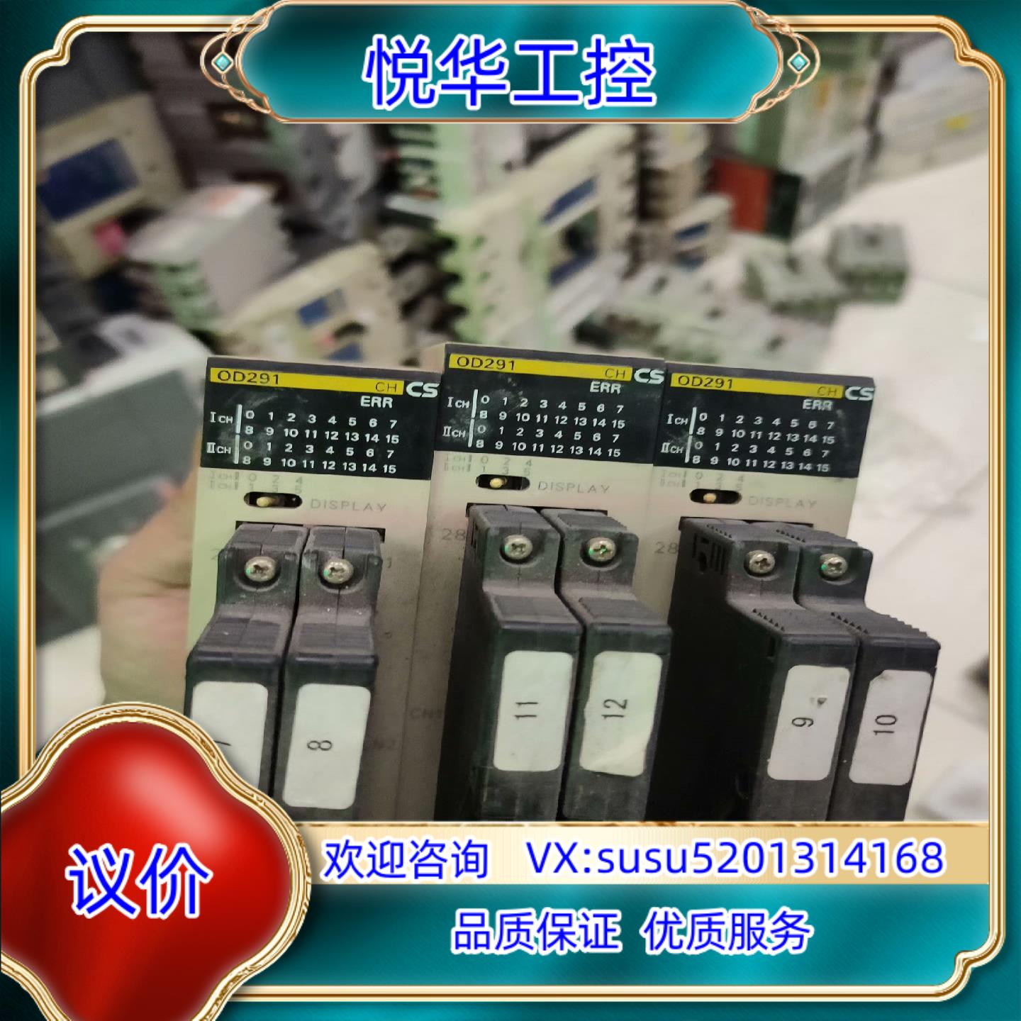原装CS1W-OD291有3个，9成新，160有，。议