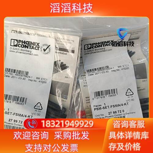 现货2799720 Phoenix 菲尼克斯 FO连接器PSM-