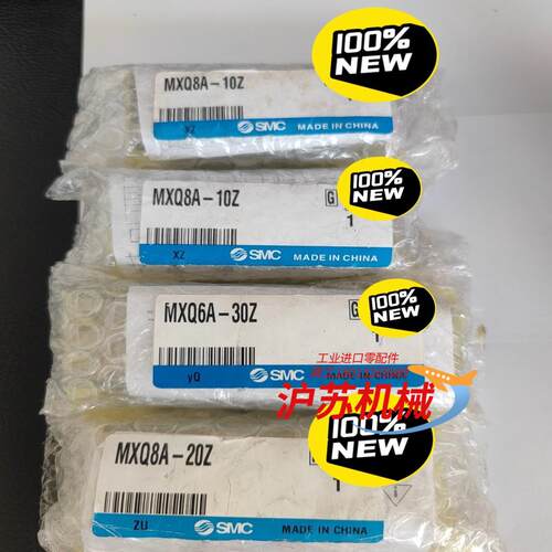MXQ8A-10Z-20Z跟MXQ6A-30Z 正品议