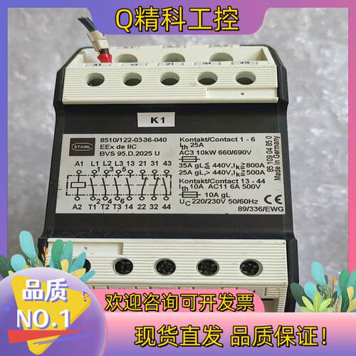 现货STAHL 德国斯塔尔开关  8510/122－03－36－