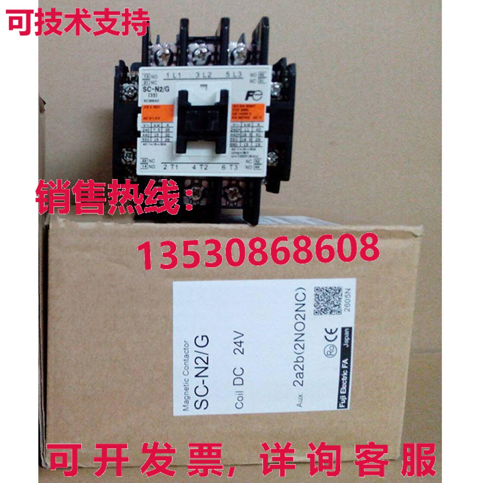 供应原装SC-N2/G DC24V接触器SCN2/G