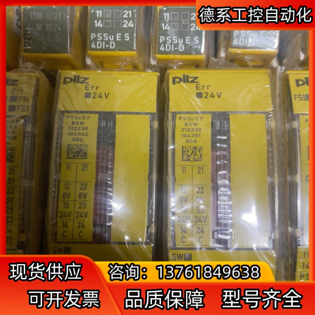 皮尔兹安全继电器312230，全新，喜欢，全新特