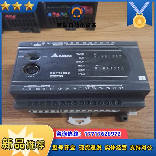 台达PLC，DVP16ES200T，功能正常，，议价