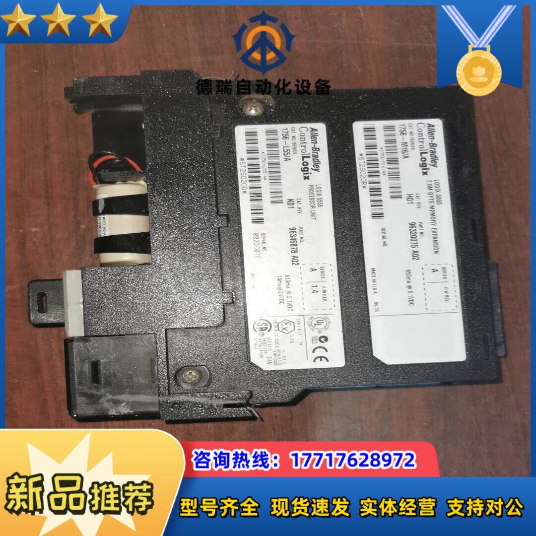 实拍图 AB罗克韦尔模块LOGIX5555 1756-L议价