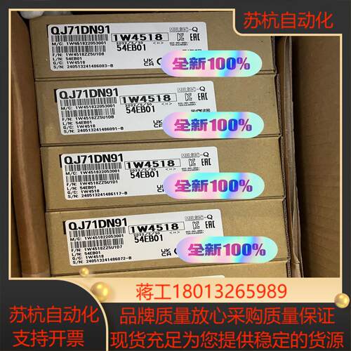 QJ71DN91 全新原装