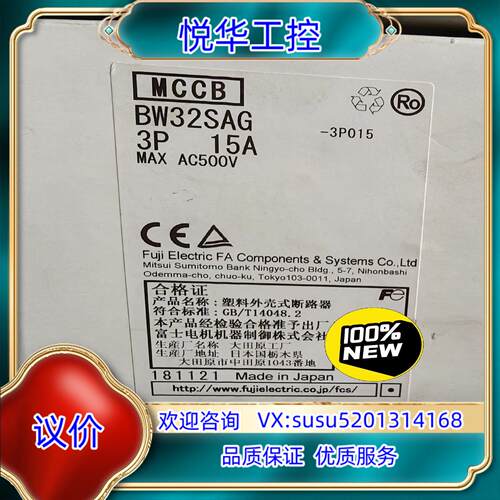 原装富士BW32SAG-3P015断路器。议