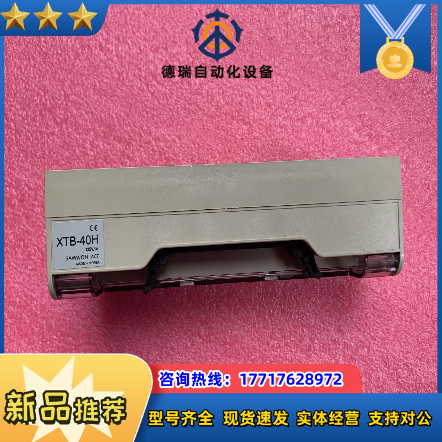 三PLC连接线C40HF-15PX-1 接线端子XTB-4议价