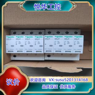 议价 浪涌保护器iPRU 20ka