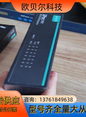 MOXA1650-8 moxa1150 moxa1130 功