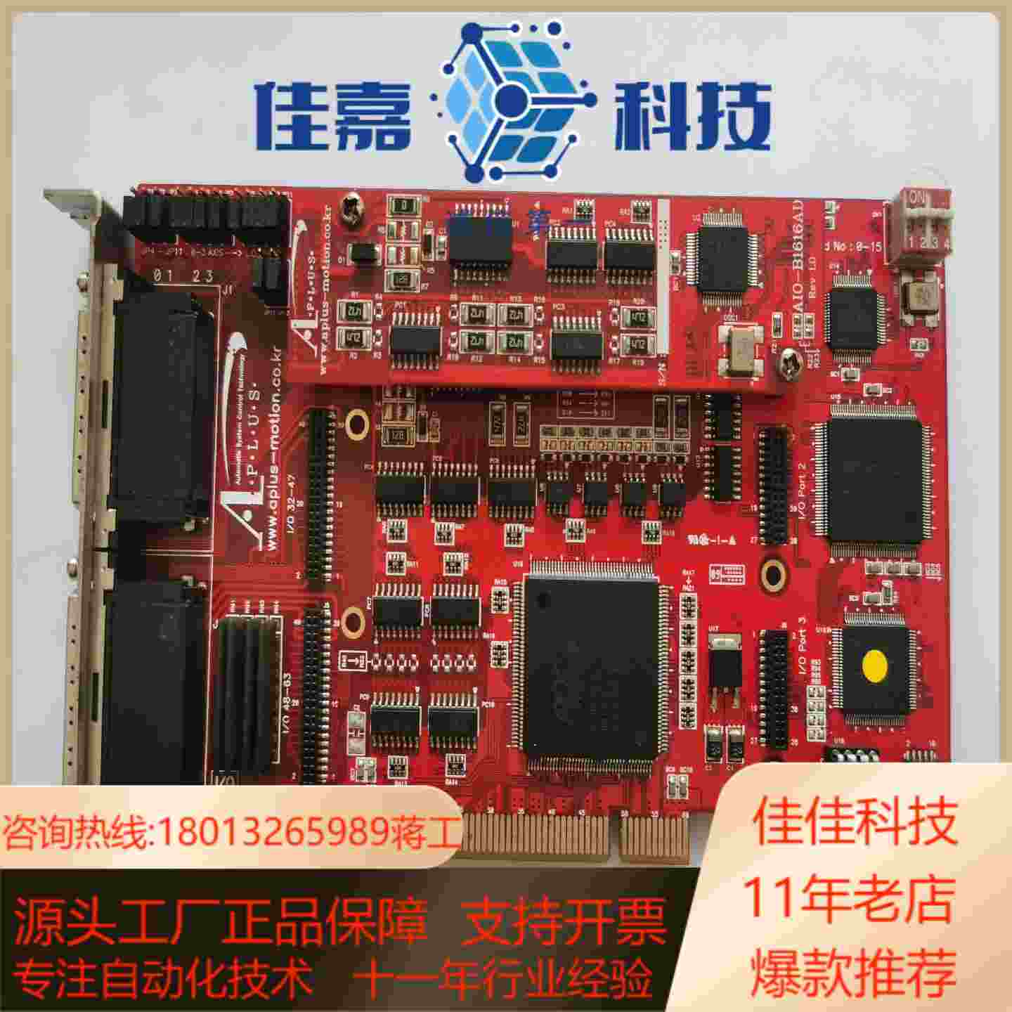 APLUS艾博思 采集卡 控制卡AMCC0464DP