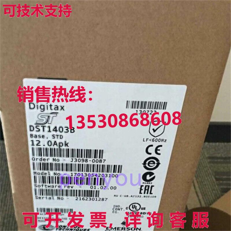 DST1403B  DST1403B库存现货