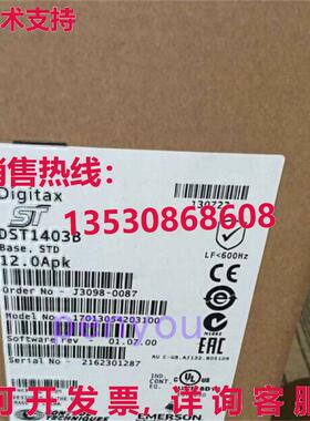 DST1403B  DST1403B库存现货