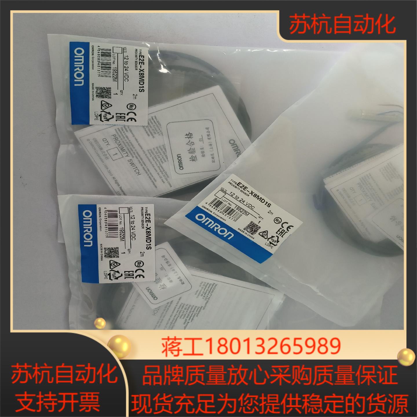 E2E-X8MD1S  2m