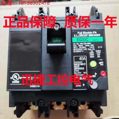 正品富士断路器SA63CZ EA33B EA53B SG53BM EA103B EG103BM漏电