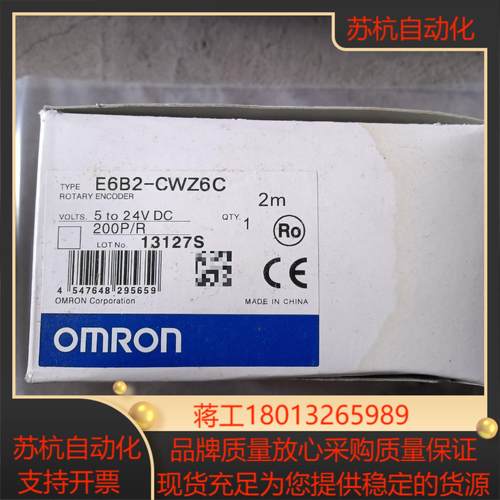 传感器E6B2-CWZ6C