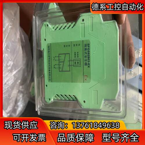 SFGS82803-EX