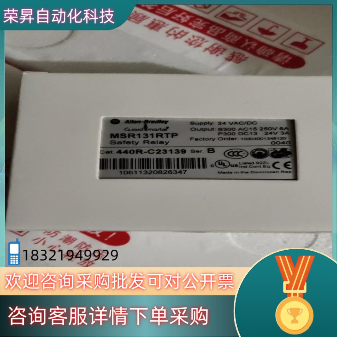 现货AB安全继电器MSR131RTP 440R-C23139全新