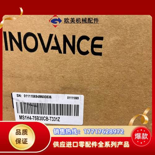 汇川MS1H4-75B30CB-T331Z，全新封现货一议价