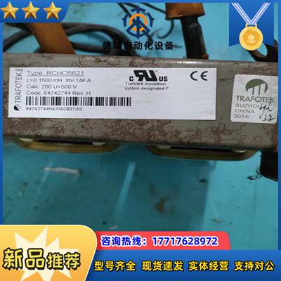 RCHO5621   变频器电抗器议价