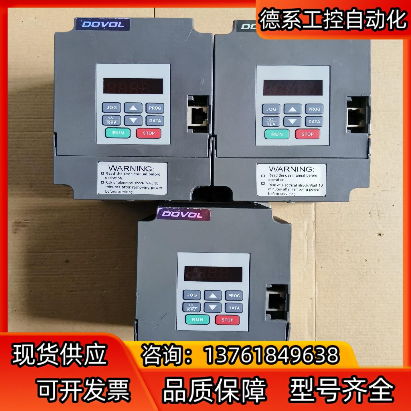 德弗DV300-2015-TS变频器   1.5千瓦  22