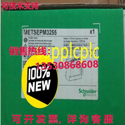 原装供应多功能仪器 METSEPM3255 导轨能量表