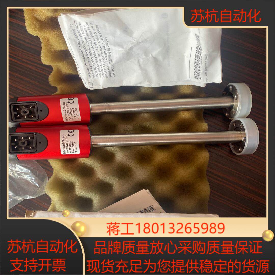 普发真空计 TPR280