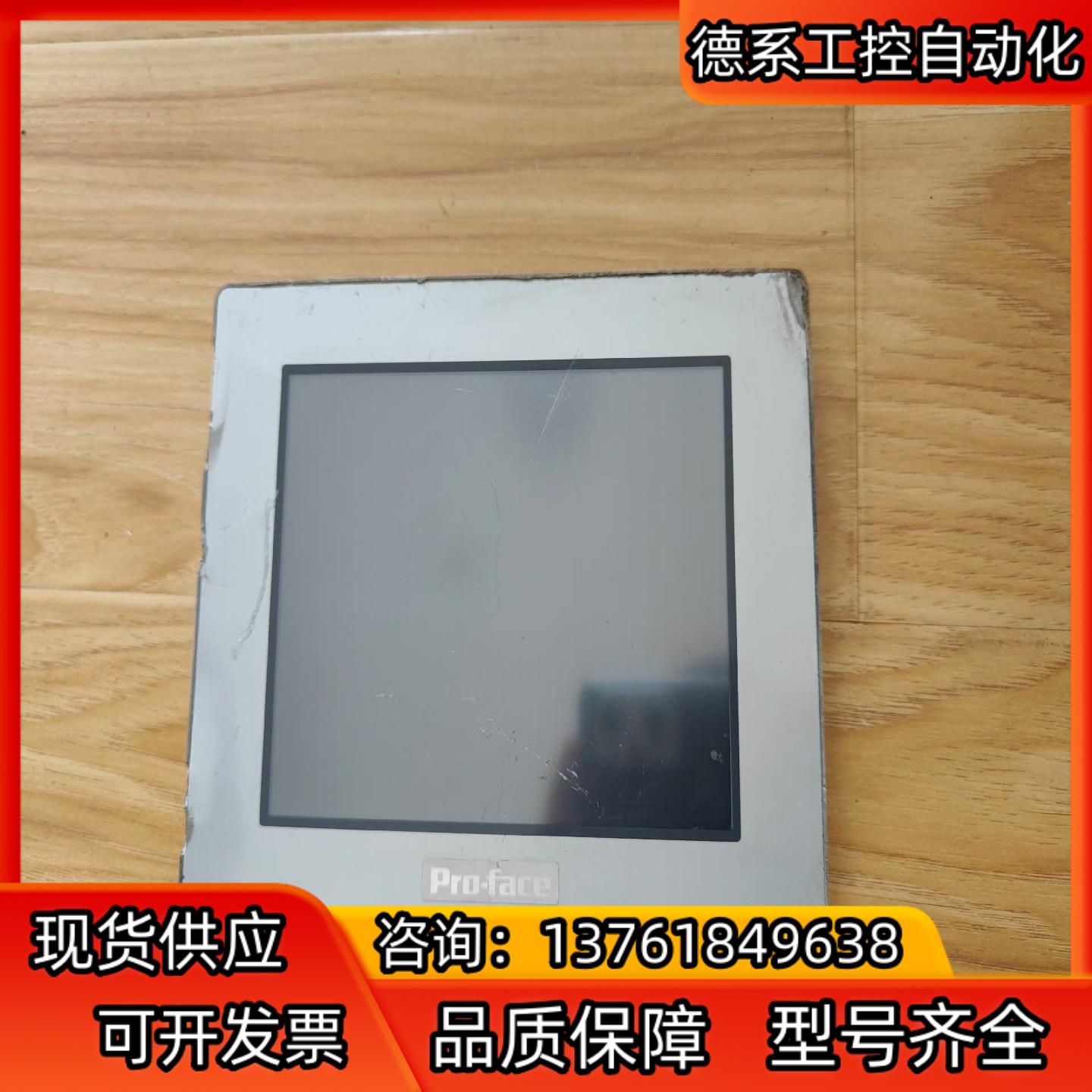普洛菲斯触摸屏 PFXGM4301TAD 件 成色如图
