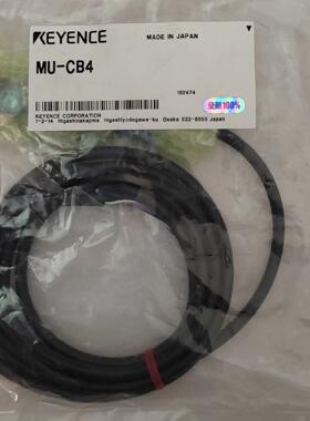 MU-CB4基恩士MU-N系列用电源电缆，全新原装正品，现货