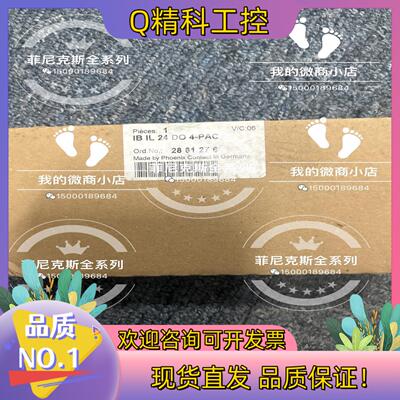 现货全新  菲尼克斯模块 2861276