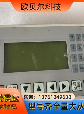 文本机陆杰科技MS2N320-20MRT-2U，原装拆下