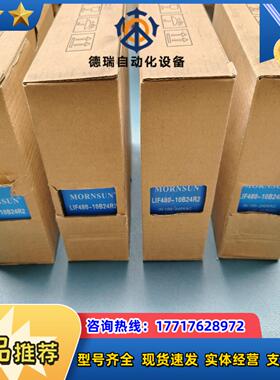 金升阳导轨式开关电源，LlF480一10B24R2。24V，议价