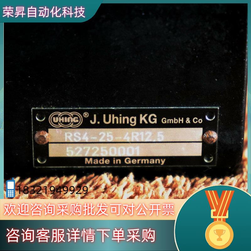 现货德国UHING无牙螺母排线器型号RS4-25-4R12.5