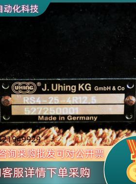 现货德国UHING无牙螺母排线器型号RS4-25-4R12.5