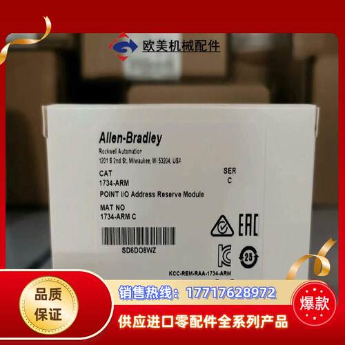 1734-ARM 罗克韦尔现货1台议价
